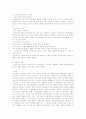 브레히트와 그의 작품기법 4페이지