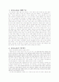 이상심리학 알코올 의존, 남용 알코홀릭 2페이지