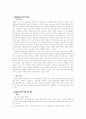 이상심리학 알코올 의존, 남용 알코홀릭 13페이지