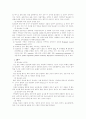 이상심리학 알코올 의존, 남용 알코홀릭 16페이지