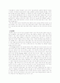 이상심리학 알코올 의존, 남용 알코홀릭 21페이지
