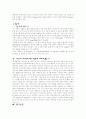 이상심리학 알코올 의존, 남용 알코홀릭 29페이지