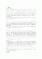 라벤다 허브에 대한 조사 4페이지