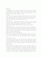 라벤다 허브에 대한 조사 5페이지