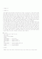 [글로벌마케팅]HJC의 해외진출사례연구 2페이지