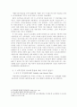 [기업경제]유로화 출범 배경과 현 실태 및 전망 5페이지