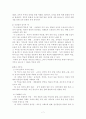초등학교 역사 교육에 대한 비판적 고찰 7페이지