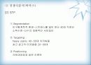 [마케팅원론]비타 500 마케팅 강화방안 9페이지