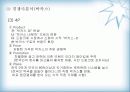 [마케팅원론]비타 500 마케팅 강화방안 10페이지