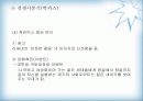 [마케팅원론]비타 500 마케팅 강화방안 11페이지