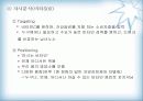 [마케팅원론]비타 500 마케팅 강화방안 14페이지