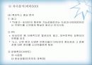 [마케팅원론]비타 500 마케팅 강화방안 16페이지