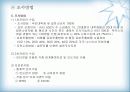 [마케팅원론]비타 500 마케팅 강화방안 18페이지