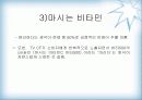 [마케팅원론]비타 500 마케팅 강화방안 22페이지