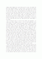 천국의 열쇠를 읽고 4페이지