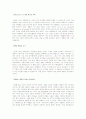 러브 액츄얼리[Love Actually] 영화감상문 2페이지