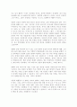영화 '왕의 남자'를 보고(감우성,이준기,정진영 주연) 2페이지