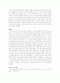 모리와 함께한 화요일을 읽고 4페이지