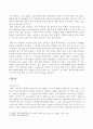 해리포터를 읽고 2페이지