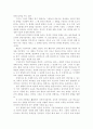 듀이의 교육사상 연구 5페이지