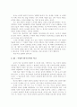 듀이의 교육사상 연구 7페이지