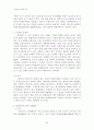 [법과대중매체]명예훼손과 언론의 자유 7페이지