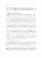 [법과대중매체]명예훼손과 언론의 자유 10페이지
