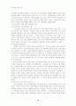 [법과대중매체]명예훼손과 언론의 자유 15페이지