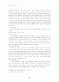[법과대중매체]명예훼손과 언론의 자유 16페이지