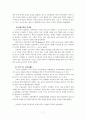 우리나라 기독교 대안학교 사례연구 7페이지