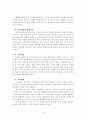 우리나라 기독교 대안학교 사례연구 15페이지