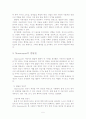 몬테소리 교육관에 대한 비판적 고찰 6페이지