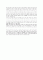 파디샤의 여섯 번째 선물 2페이지
