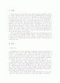 [비판커뮤니케이션]우리언론의 새방향 모색 2페이지