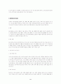 [사업계획서]꽃가게 창업계획서 8페이지