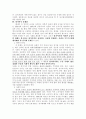 장기이식의 문제점과 해결 방안 7페이지