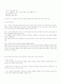 [사업계획서]베이비시터 파견업체 7페이지