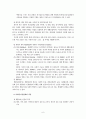 사회복지실천기술론(생활모델) 보고서 8페이지