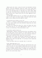 사회복지실천기술론(생활모델) 보고서 9페이지