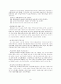 사회복지실천기술론(생활모델) 보고서 10페이지