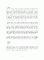 사회복지실천기술론(생활모델) 보고서 12페이지