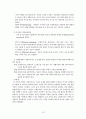 사회복지실천기술론(생활모델) 보고서 15페이지
