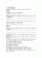 三黃附子탕 반하사심탕 감초사심탕 생강사심탕 선복화대자석탕 계지인삼탕 빈랑탕 지경이진탕 구결흉법 시경반하탕 시진탕 황련탕 2페이지