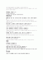 三黃附子탕 반하사심탕 감초사심탕 생강사심탕 선복화대자석탕 계지인삼탕 빈랑탕 지경이진탕 구결흉법 시경반하탕 시진탕 황련탕 4페이지