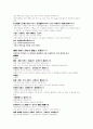 三黃附子탕 반하사심탕 감초사심탕 생강사심탕 선복화대자석탕 계지인삼탕 빈랑탕 지경이진탕 구결흉법 시경반하탕 시진탕 황련탕 5페이지
