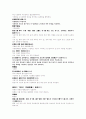 三黃附子탕 반하사심탕 감초사심탕 생강사심탕 선복화대자석탕 계지인삼탕 빈랑탕 지경이진탕 구결흉법 시경반하탕 시진탕 황련탕 10페이지