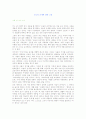 [심리]오늘의 운세에 대하여 1페이지