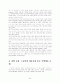 구성주의 이론의 현장 적용방안 연구 24페이지