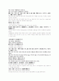 후박반하감삼탕 팔미이근탕 이향황련산 마자인환 비약환 만전목통산 백두옹탕 도씨황룡탕 2페이지