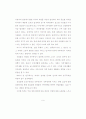 직무특성이 직무만족에 미치는 영향-건설업체 전기분야를 중심으로- 19페이지